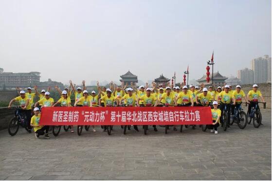 热烈庆祝乐竞体育制药元动力第十届华北战区VIP专