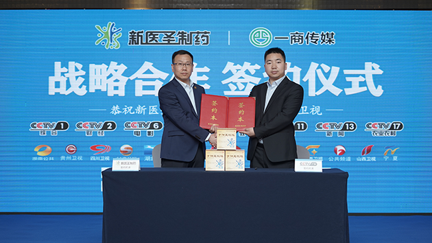 乐竞体育制药签约央视品牌广告榜